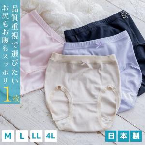 【サニタリーショーツ 生理 パンツ1枚単品】安心の日本製 生理用 ショーツ丈長お腹を安心サニタリーショーツ｜mitaka-japan