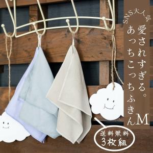 【3枚組】 【ポスト投函便送料無料】 あっちこっちふきんMサイズ 【あっちこっちふきんシリーズ】 【3枚組】【日本製】｜ミタカジャパン・ヤフー店