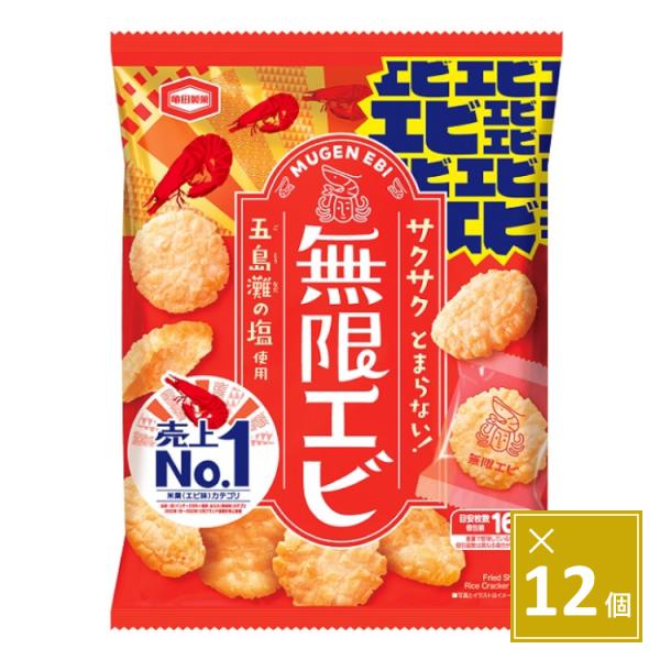 亀田製菓　無限エビ73g ×12袋