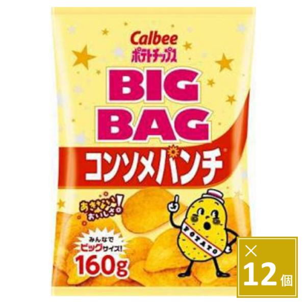 カルビー BIGBAG ポテトチップス コンソメパンチ160ｇ×12袋