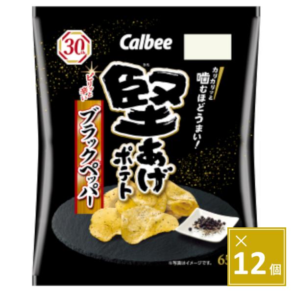 カルビー　堅あげポテト ブラックペッパー65ｇ ×12袋