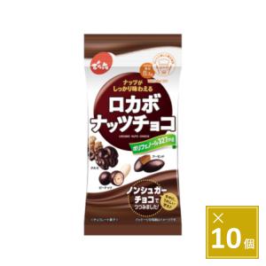 でん六　ロカボナッツチョコ36ｇ ×10袋｜お菓子の美多加堂