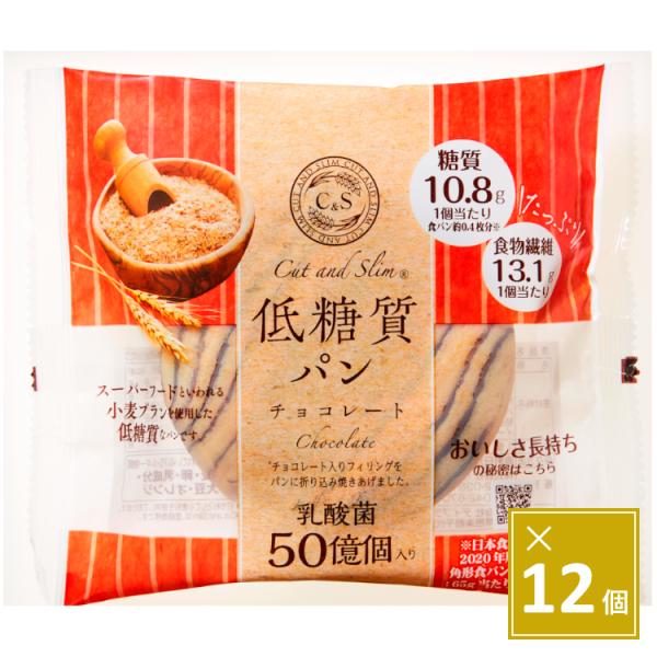 ピアンタ Cut and Slim 低糖質パン チョコレート×12個｜糖質オフ ロングライフ 大豆粉...