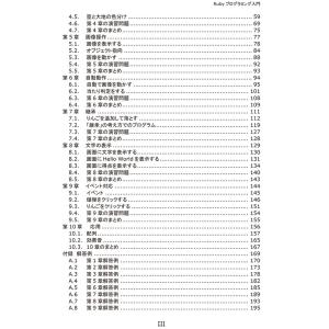 【USB付】オブジェクト指向言語「Rubyプロ...の詳細画像2