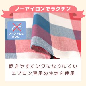 【メール便送料無料】 エプロン スモック 保育...の詳細画像1