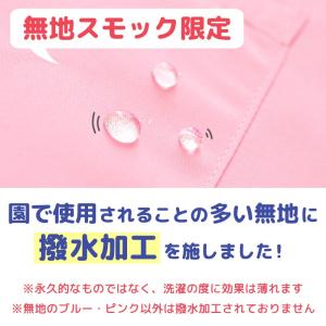 【メール便送料無料】スモック 幼稚園 長袖 こ...の詳細画像2