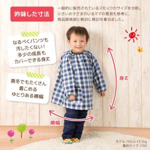【メール便送料無料】スモック 幼稚園 長袖 こ...の詳細画像3