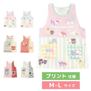 【メール便送料無料】 エプロン 保育士 キャラクター プリント M-L サンリオ キティ ポムポムプリン ポチャッコ キキララ マイメロ クロミ シナモロール