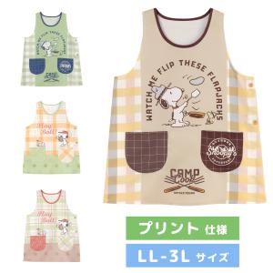 【メール便送料無料】エプロン 保育士 キャラクター プリント仕様 LL 3L 大きいサイズ スヌーピー ウッドストック