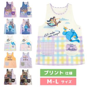 【メール便送料無料】 エプロン 保育士 キャラクター プリント M-L ディズニー プリンセス ラプンツェル シンデレラ アラジン ヴィランズ マレフィセント