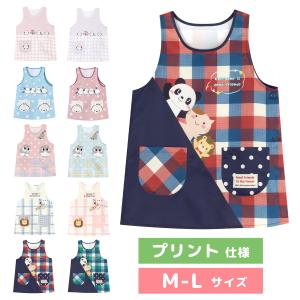 【メール便送料無料】エプロン レディース 保育士 どうぶつ 動物 アニマル シマエナガ モモンガ ライオン ぞう さる パンダ ねこ ハリネズミ ノーアイロン M L