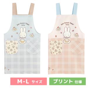 【メール便送料無料】 エプロン 保育士 キャラクター プリント M-L H型 ミッフィー miffy
