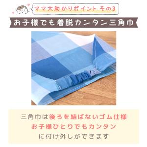 【メール便送料無料】エプロン 子供 三角巾 巾...の詳細画像4