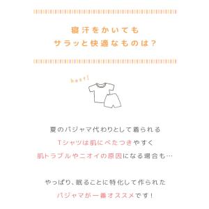 【サマーバザール セール】 送料無料 パジャマ...の詳細画像1