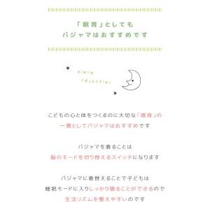 【サマーバザール セール】 送料無料 パジャマ...の詳細画像3
