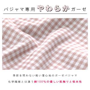 【サマーバザール セール】 送料無料 パジャマ...の詳細画像3