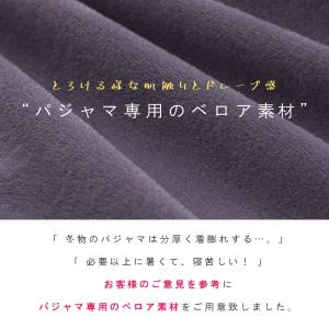 送料無料 パジャマ レディース メンズ ペア ...の詳細画像1