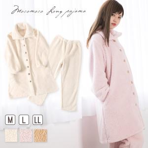 【送料無料】 パジャマ レディース 冬 モコモコ ロング 暖かい 長袖 M L LL 大きいサイズ 無地