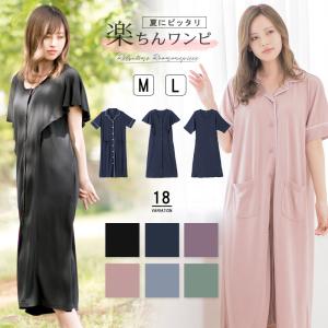 ワンピース パジャマ ルームウェア レディース 半袖