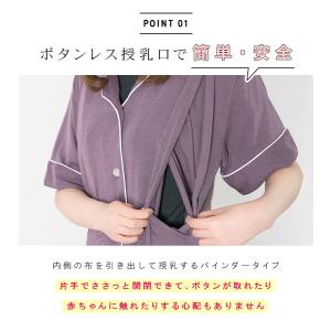 送料無料 マタニティ ワンピース パジャマ ル...の詳細画像2