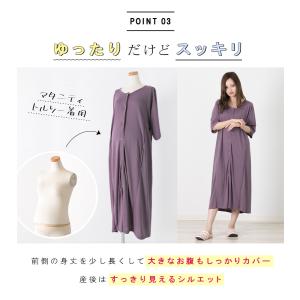 送料無料 マタニティ ワンピース パジャマ ル...の詳細画像4