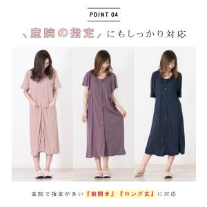 送料無料 マタニティ ワンピース パジャマ ル...の詳細画像5