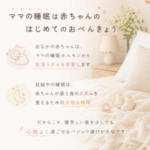 送料無料 マタニティ ワンピース パジャマ ル...の詳細画像1