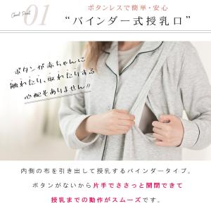 送料無料 マタニティ パジャマ おしゃれ キル...の詳細画像1
