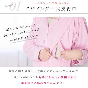 送料無料 マタニティ パジャマ オールシーズン...の詳細画像1