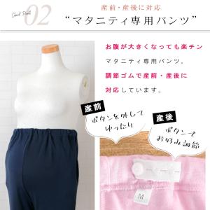 送料無料 マタニティ パジャマ オールシーズン...の詳細画像2