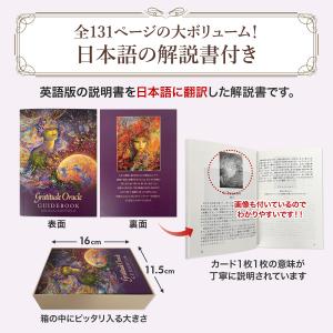 【ジョセフィン・ウォール】オラクルカード 日本...の詳細画像5