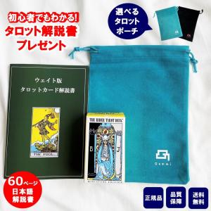 ライダータロット ミニチュアサイズ Gammi ...の商品画像