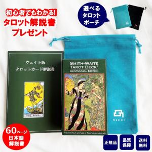 タロットカード  初心者 正規品 ウェイト版 スミス