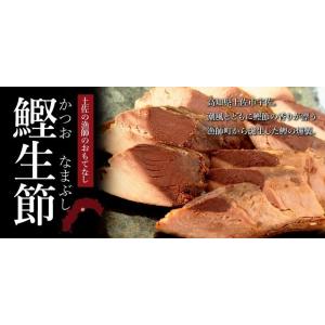 【常温】国産 鰹(かつお) 使用 生節 魚(い...の詳細画像3