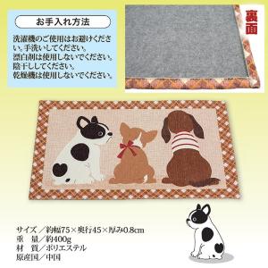 MITAS玄関マット 約幅75×奥行45×厚み...の詳細画像3