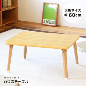 サカベ 折りたたみテーブル ローテーブル センターテーブル 75cm