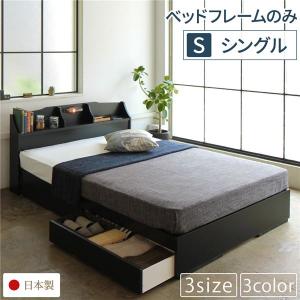 ニトリ（NITORI） シングルベッドフレーム(ヘンリック 棚・コンセント