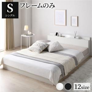 シングルベッド 簡単組立 工具不要 棚・コンセント付き 簡易組立