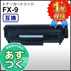 キヤノン用 FX-9 (FX9) 互換 トナーカートリッジ｜mitastore