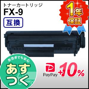 キヤノン用 FX-9 (FX9) 互換 トナーカートリッジ｜mitastore