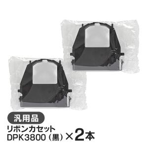SDM-9（黒）対応 リボンカセット 汎用品 2本セット : ミタストア