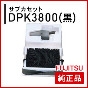 DPK3800(黒) サブカセット 純正品｜mitastore