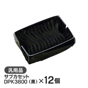 SDM-9（黒）対応 リボンカセット 汎用品 2本セット : ミタストア