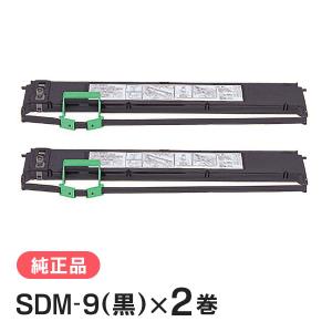 富士通 SDM-9 (2) (黒) リボンカセット 純正品 2巻入｜ミタストア