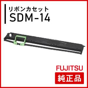 富士通 リボンカセット SDM-14 純正品｜mitastore