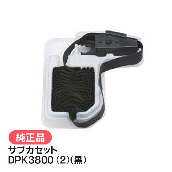富士通 サブカセット DPK3800 (2)（黒） 純正品