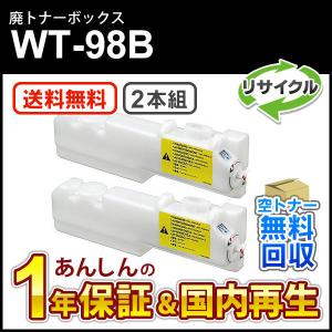 コニカミノルタ（KONICA MINOLTA） WX-103 廃棄トナーボックス 純正品