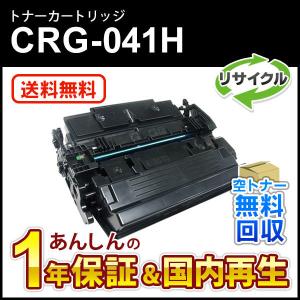 Satera キヤノン用 LBP611C LBP612C MF632Cdw MF634Cdw 対応大容量