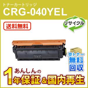 キヤノン（Canon） 4色セット キヤノン対応 リサイクルトナー