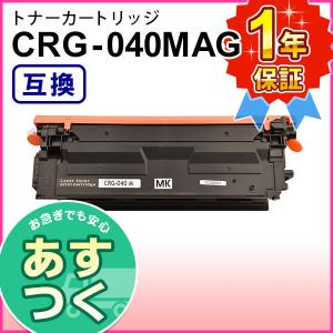 キヤノン用 大容量 互換 トナーカートリッジ040 マゼンタ CRG-040MAG｜mitastore